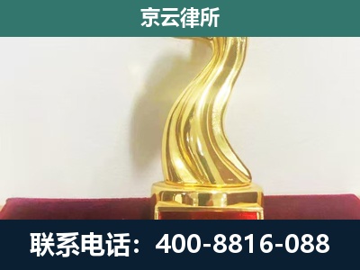 滦平-养殖场关停拆迁律师
