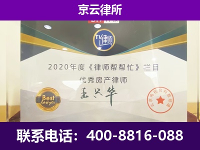 滦平-养殖企业拆迁律师
