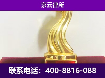 滦平-企业拆迁律师