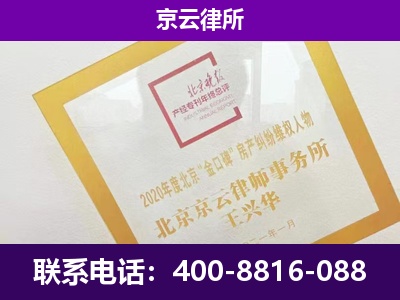 滦平-专业拆迁律所